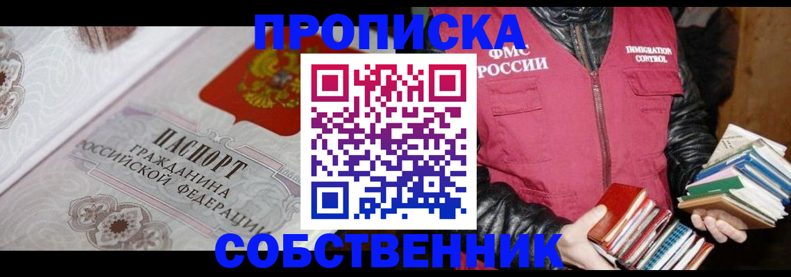 регистрация для дет. сада в Шимановске