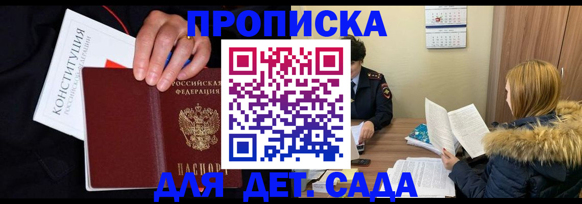 временная регистрация законно в Шимановске