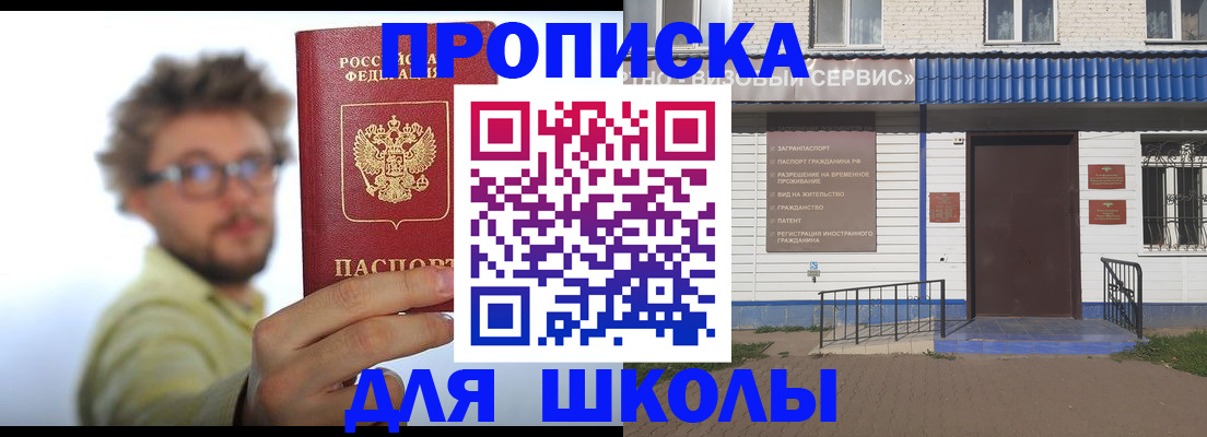 временная регистрация купить в Шимановске