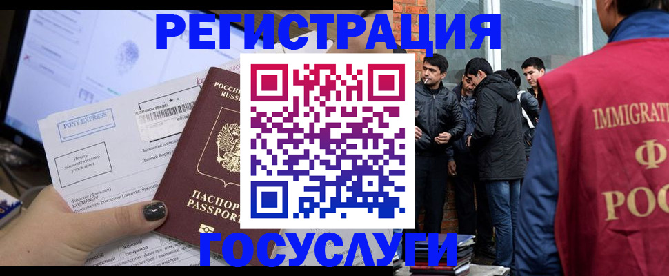 прописка штамп в Шимановске