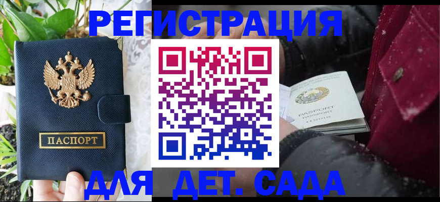 прописка в Шимановске